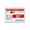 5.83寸電子價(jià)簽三色墨水屏低功耗無線電子貨架標(biāo)簽