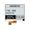 4.2寸電子紙墨水屏400*300電子貨架顯示屏黑白低功耗
